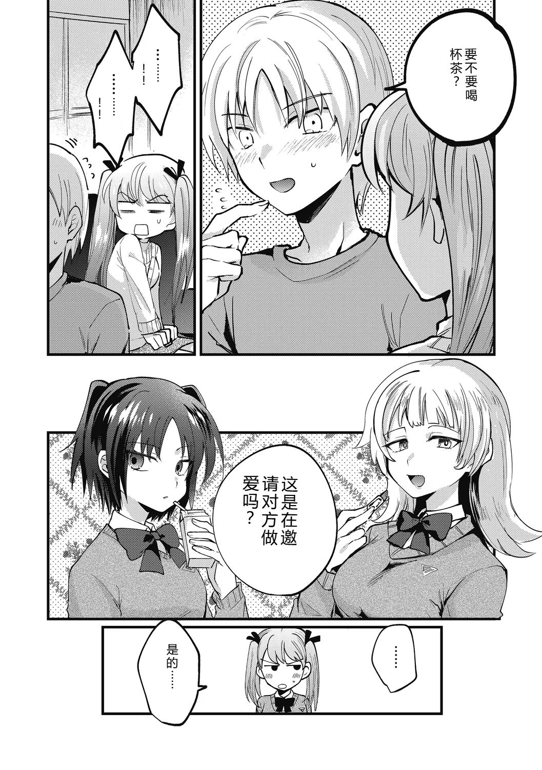 Sano Itsuki No way girl Digital - Image 59
