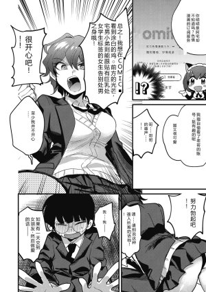 Sano Itsuki No way girl Digital - Page 10