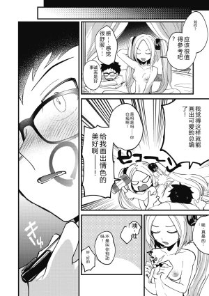 Sano Itsuki No way girl Digital - Page 104