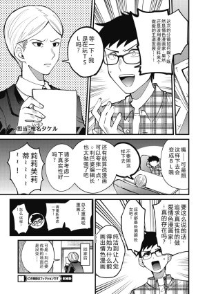 Sano Itsuki No way girl Digital - Page 106