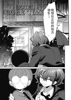 Sano Itsuki No way girl Digital - Page 11