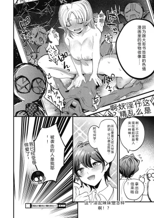 Sano Itsuki No way girl Digital - Page 30