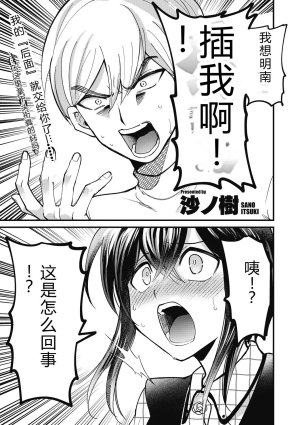 Sano Itsuki No way girl Digital - Page 35