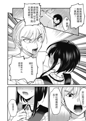 Sano Itsuki No way girl Digital - Page 36
