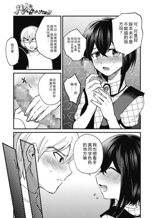 Sano Itsuki No way girl Digital - Page 37