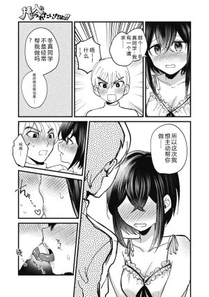 Sano Itsuki No way girl Digital - Page 39