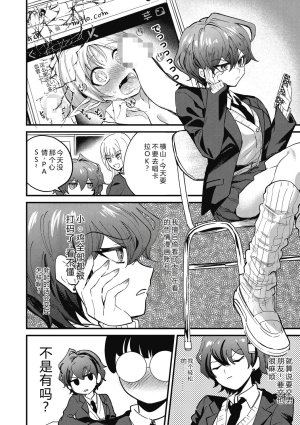 Sano Itsuki No way girl Digital - Page 4