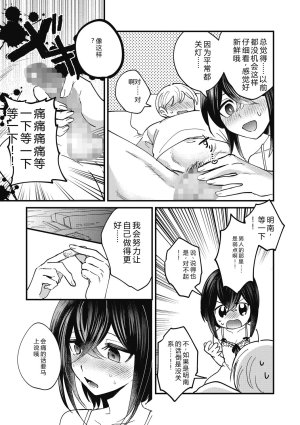 Sano Itsuki No way girl Digital - Page 41