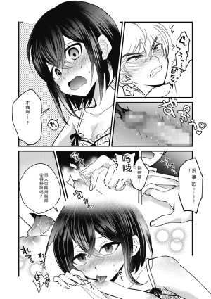 Sano Itsuki No way girl Digital - Page 46
