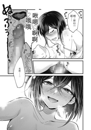 Sano Itsuki No way girl Digital - Page 54