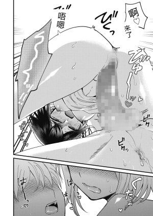 Sano Itsuki No way girl Digital - Page 55