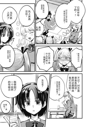 Sano Itsuki No way girl Digital - Page 60