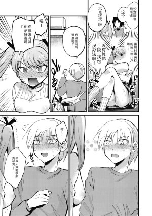 Sano Itsuki No way girl Digital - Page 62