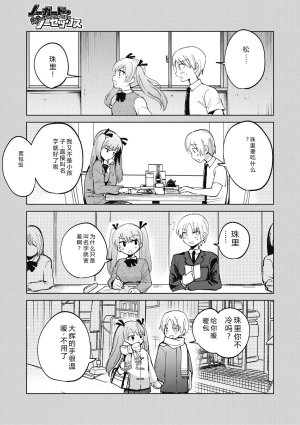 Sano Itsuki No way girl Digital - Page 77