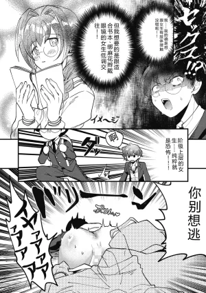 Sano Itsuki No way girl Digital - Page 8