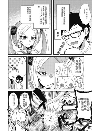 Sano Itsuki No way girl Digital - Page 82