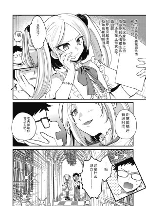 Sano Itsuki No way girl Digital - Page 84
