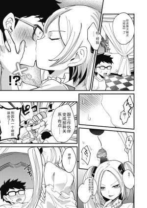 Sano Itsuki No way girl Digital - Page 85