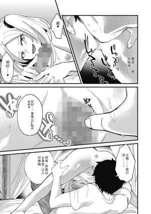 Sano Itsuki No way girl Digital - Page 93
