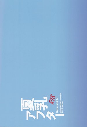 Sansyoku Amido - Natsu Chichi After - Page 26