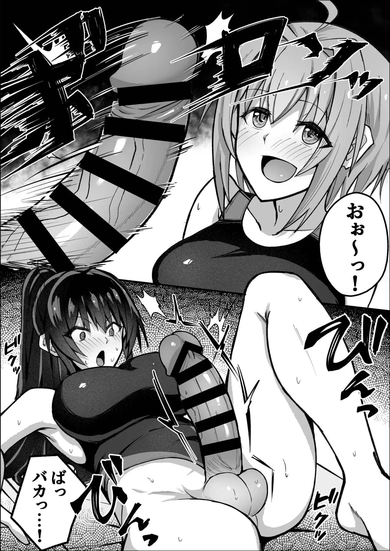 Sao Otome Gakuen Kouhoubu Fureshika Futanari iinchou wa tomodachi ni yokujou shitakunai Digital - Image 14