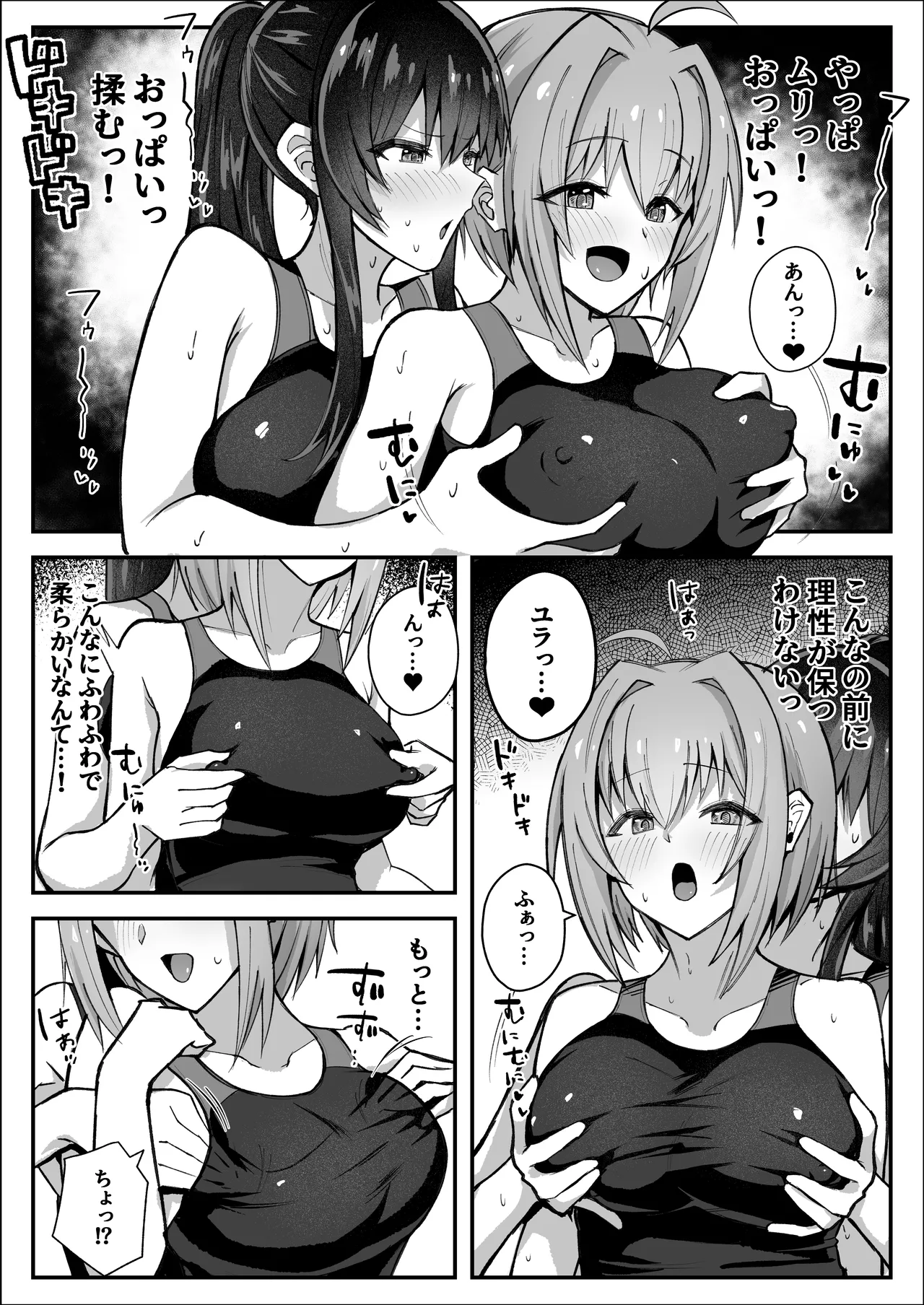 Sao Otome Gakuen Kouhoubu Fureshika Futanari iinchou wa tomodachi ni yokujou shitakunai Digital - Image 19