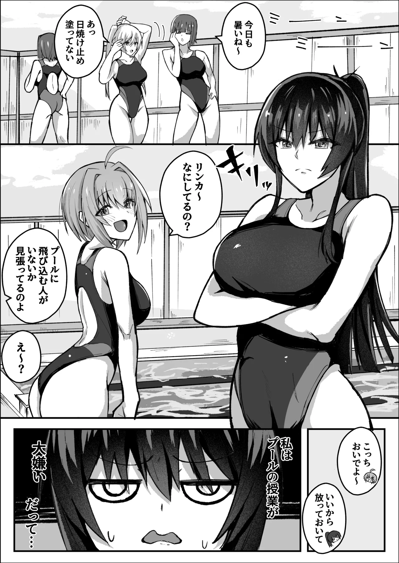 Sao Otome Gakuen Kouhoubu Fureshika Futanari iinchou wa tomodachi ni yokujou shitakunai Digital - Image 3