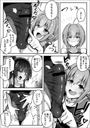 Sao Otome Gakuen Kouhoubu Fureshika Futanari iinchou wa tomodachi ni yokujou shitakunai Digital - Page 10