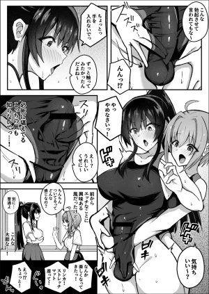 Sao Otome Gakuen Kouhoubu Fureshika Futanari iinchou wa tomodachi ni yokujou shitakunai Digital - Page 11