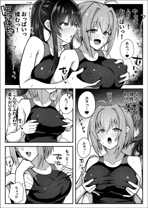 Sao Otome Gakuen Kouhoubu Fureshika Futanari iinchou wa tomodachi ni yokujou shitakunai Digital - Page 19