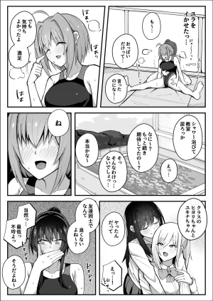 Sao Otome Gakuen Kouhoubu Fureshika Futanari iinchou wa tomodachi ni yokujou shitakunai Digital - Page 22