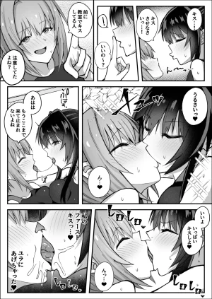 Sao Otome Gakuen Kouhoubu Fureshika Futanari iinchou wa tomodachi ni yokujou shitakunai Digital - Page 29