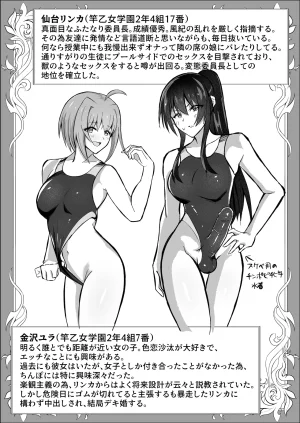 Sao Otome Gakuen Kouhoubu Fureshika Futanari iinchou wa tomodachi ni yokujou shitakunai Digital - Page 44