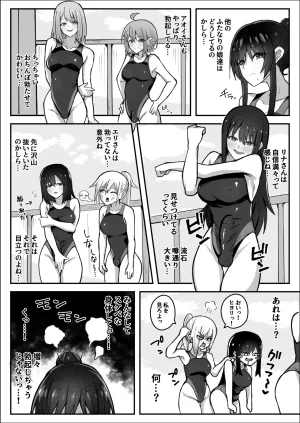 Sao Otome Gakuen Kouhoubu Fureshika Futanari iinchou wa tomodachi ni yokujou shitakunai Digital - Page 6