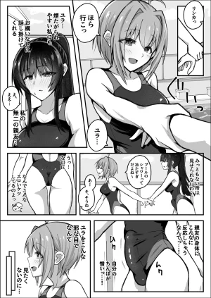 Sao Otome Gakuen Kouhoubu Fureshika Futanari iinchou wa tomodachi ni yokujou shitakunai Digital - Page 7