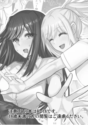 Sao Otome Gakuen Kouhoubu FureshikaMuttsuri Futanarichan wa Tomodachi ni Yokujou ShiteruushirotranslationsEnglish - Page 2