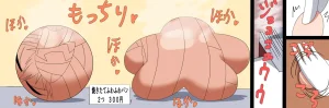 Saosaoba Saitouyo Gallery - Page 208