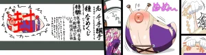 Saosaoba Saitouyo Gallery - Page 244