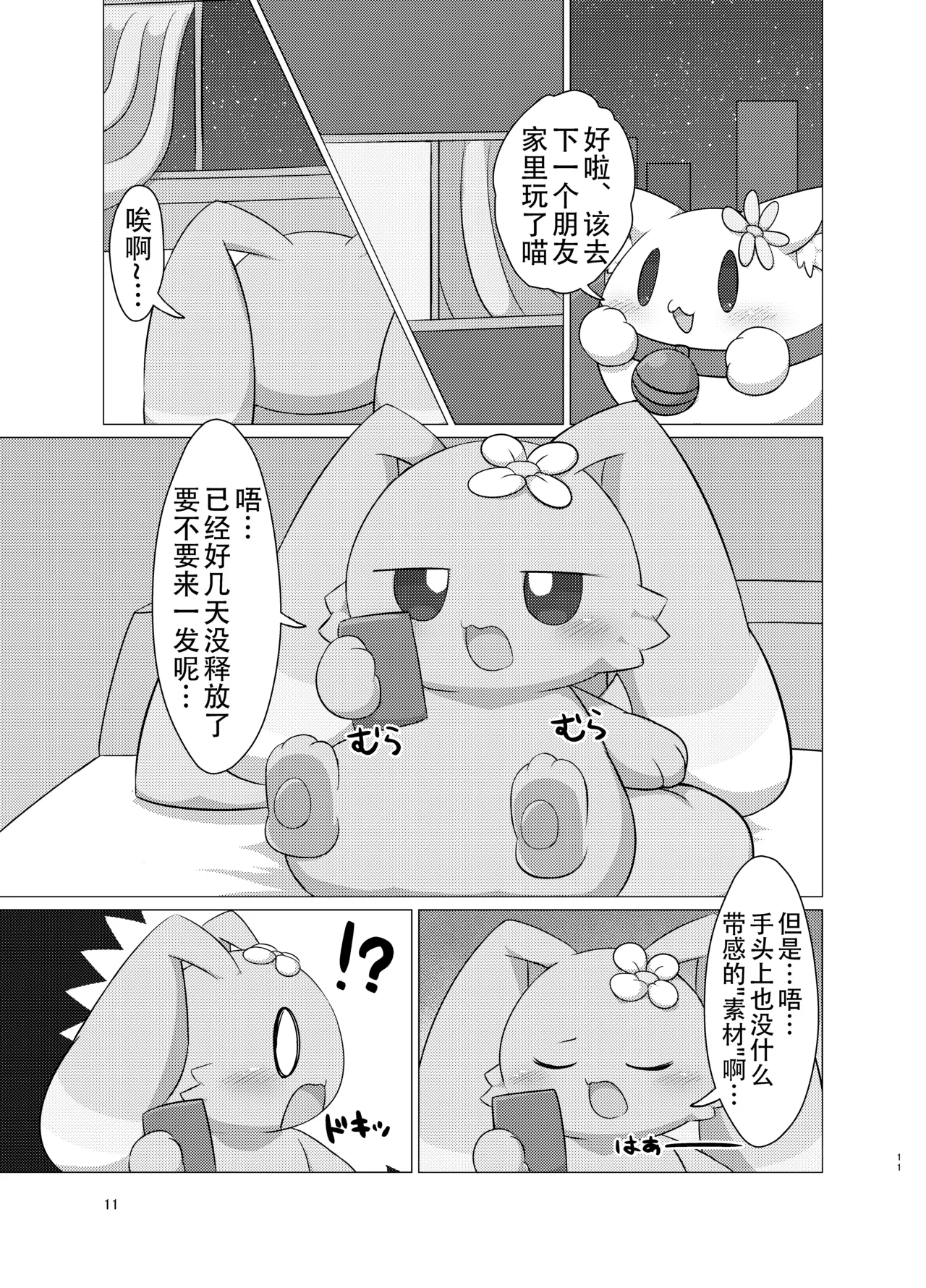 Sapporo Ivy Sphere Hashu 幽灵猫艾薇的按摩店 Chinese 黠的个人汉化 Digital - Image 11