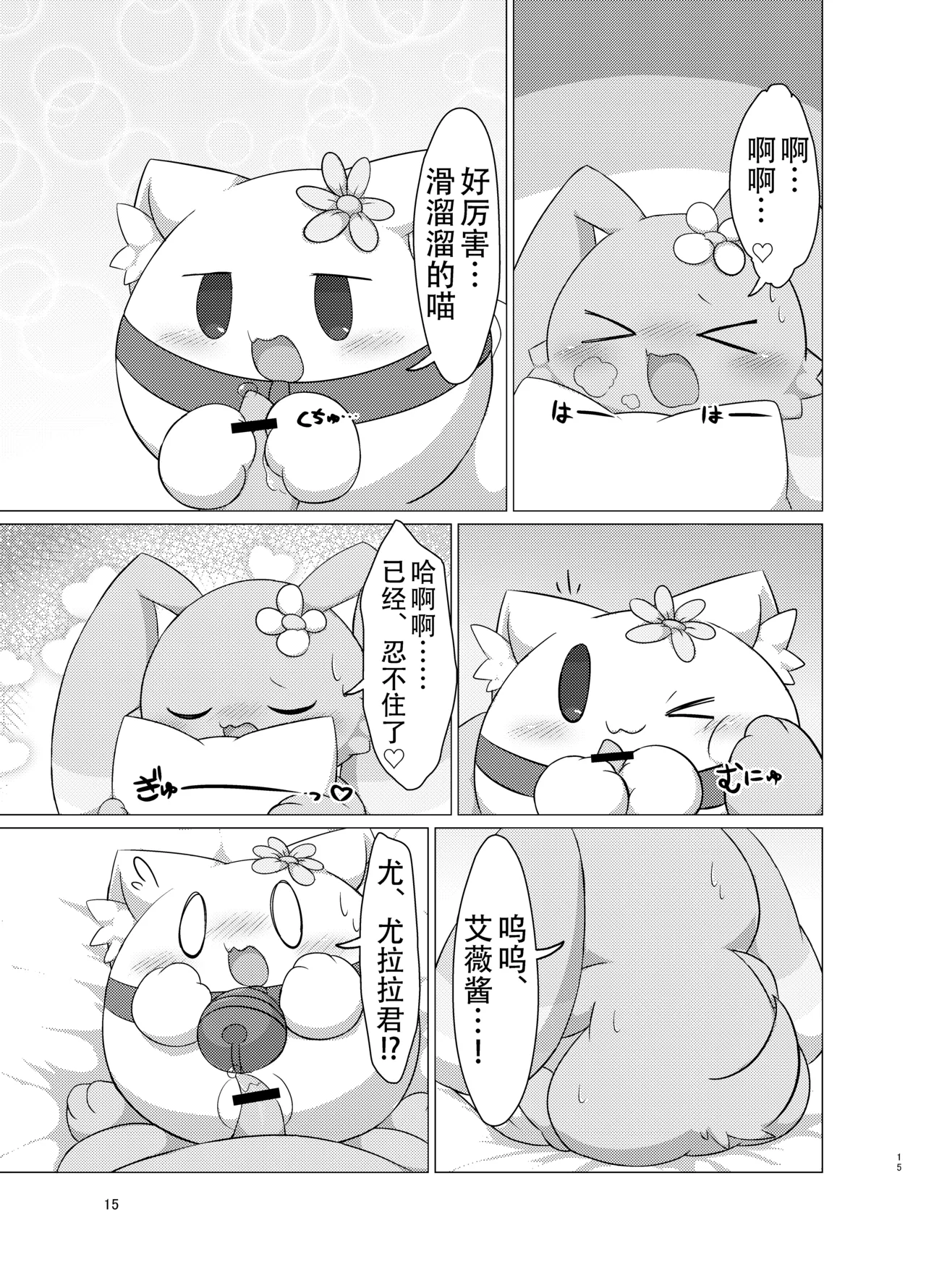 Sapporo Ivy Sphere Hashu 幽灵猫艾薇的按摩店 Chinese 黠的个人汉化 Digital - Image 15