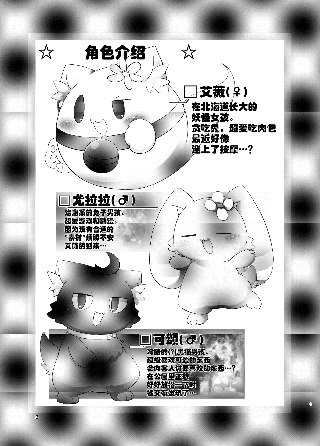Sapporo Ivy Sphere Hashu 幽灵猫艾薇的按摩店 Chinese 黠的个人汉化 Digital - Image 3
