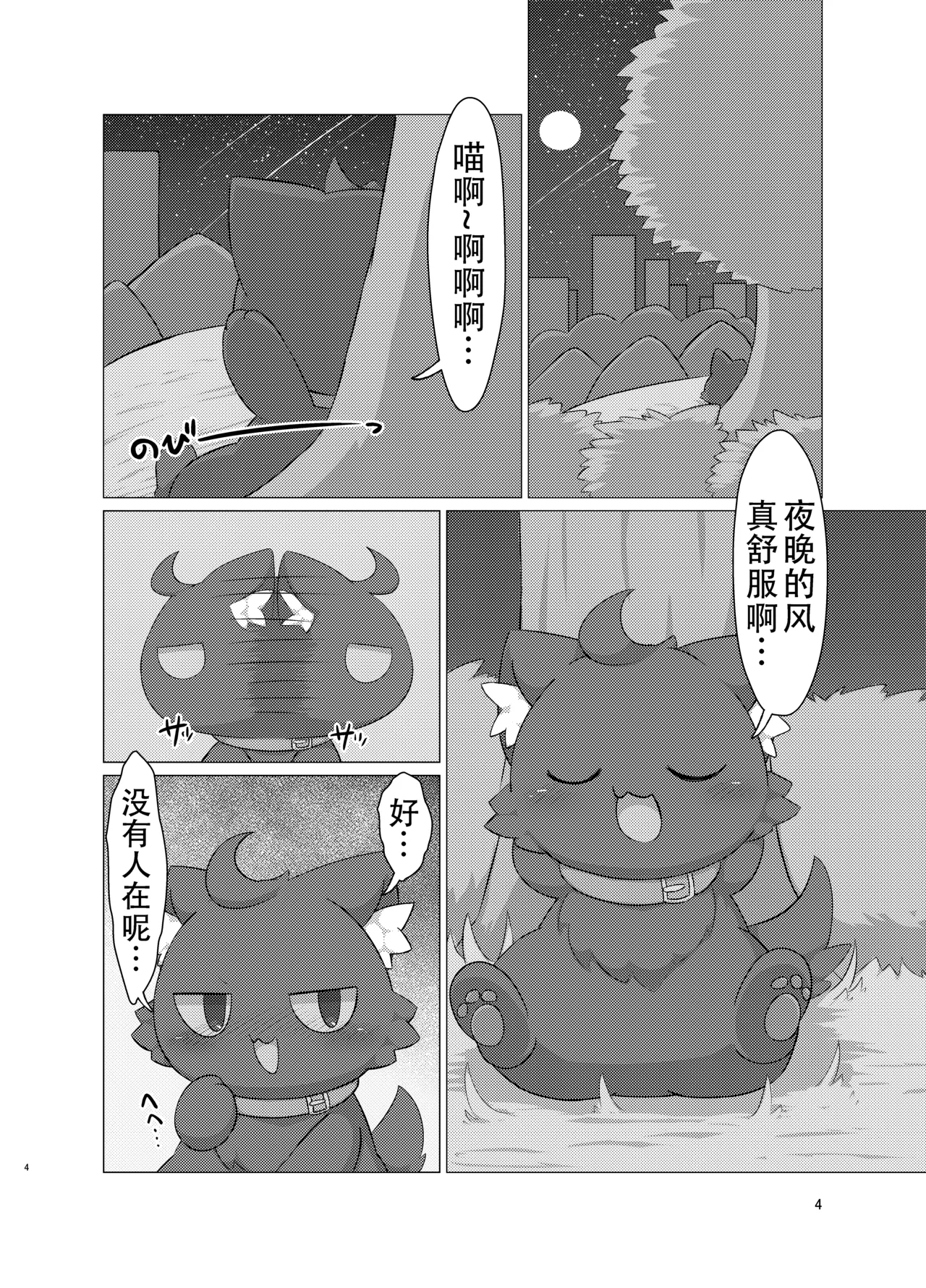 Sapporo Ivy Sphere Hashu 幽灵猫艾薇的按摩店 Chinese 黠的个人汉化 Digital - Image 4