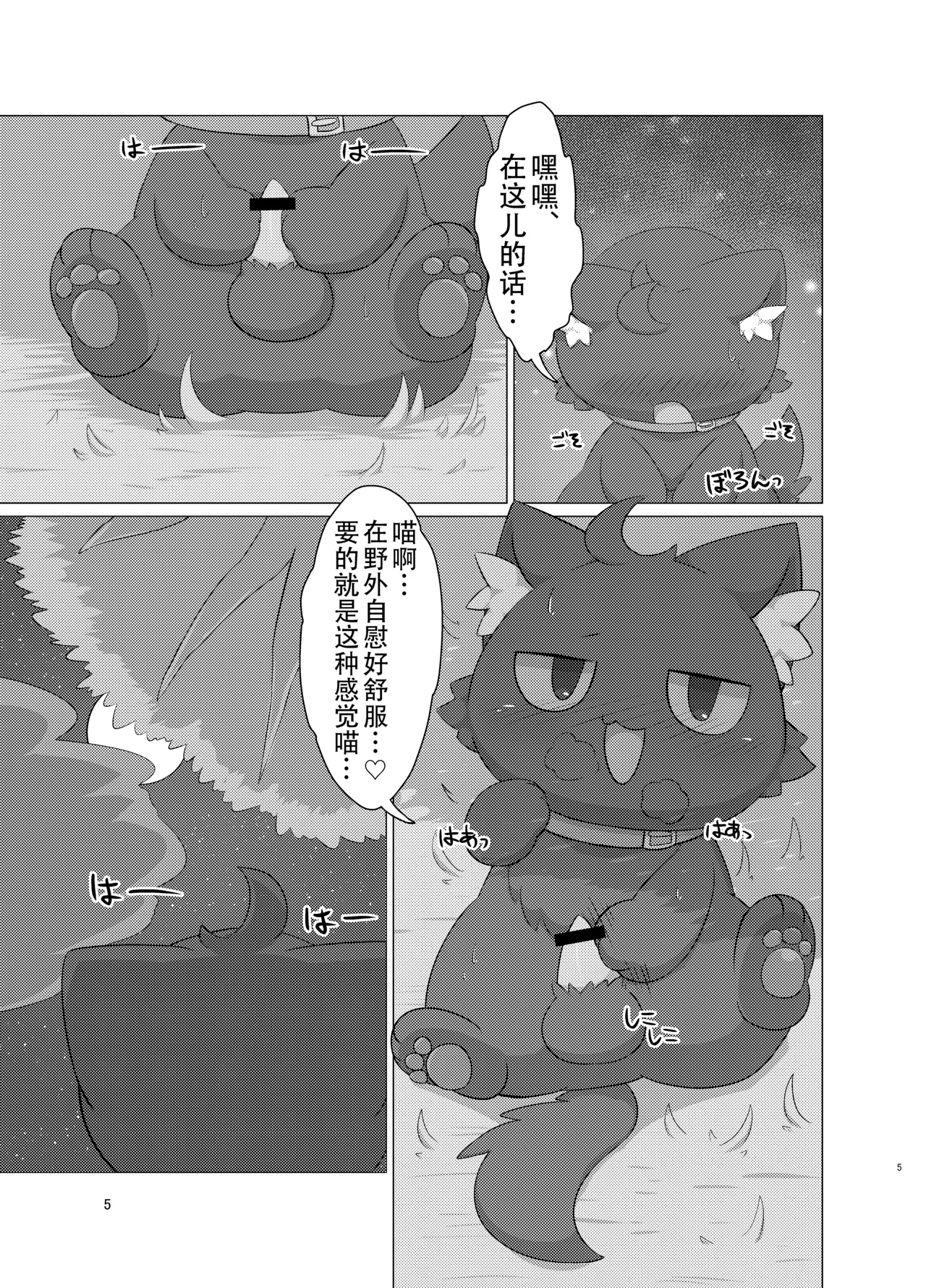Sapporo Ivy Sphere Hashu 幽灵猫艾薇的按摩店 Chinese 黠的个人汉化 Digital - Image 5