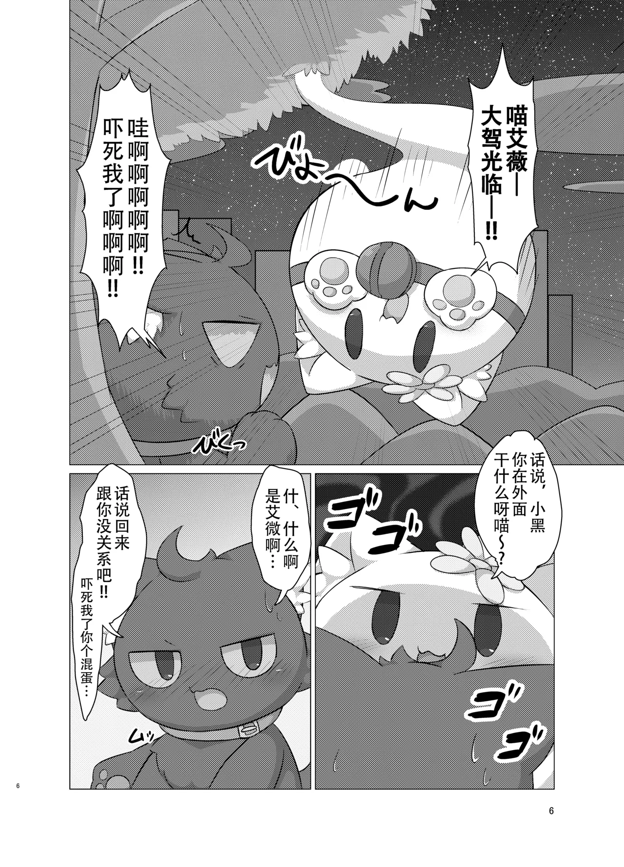 Sapporo Ivy Sphere Hashu 幽灵猫艾薇的按摩店 Chinese 黠的个人汉化 Digital - Image 6