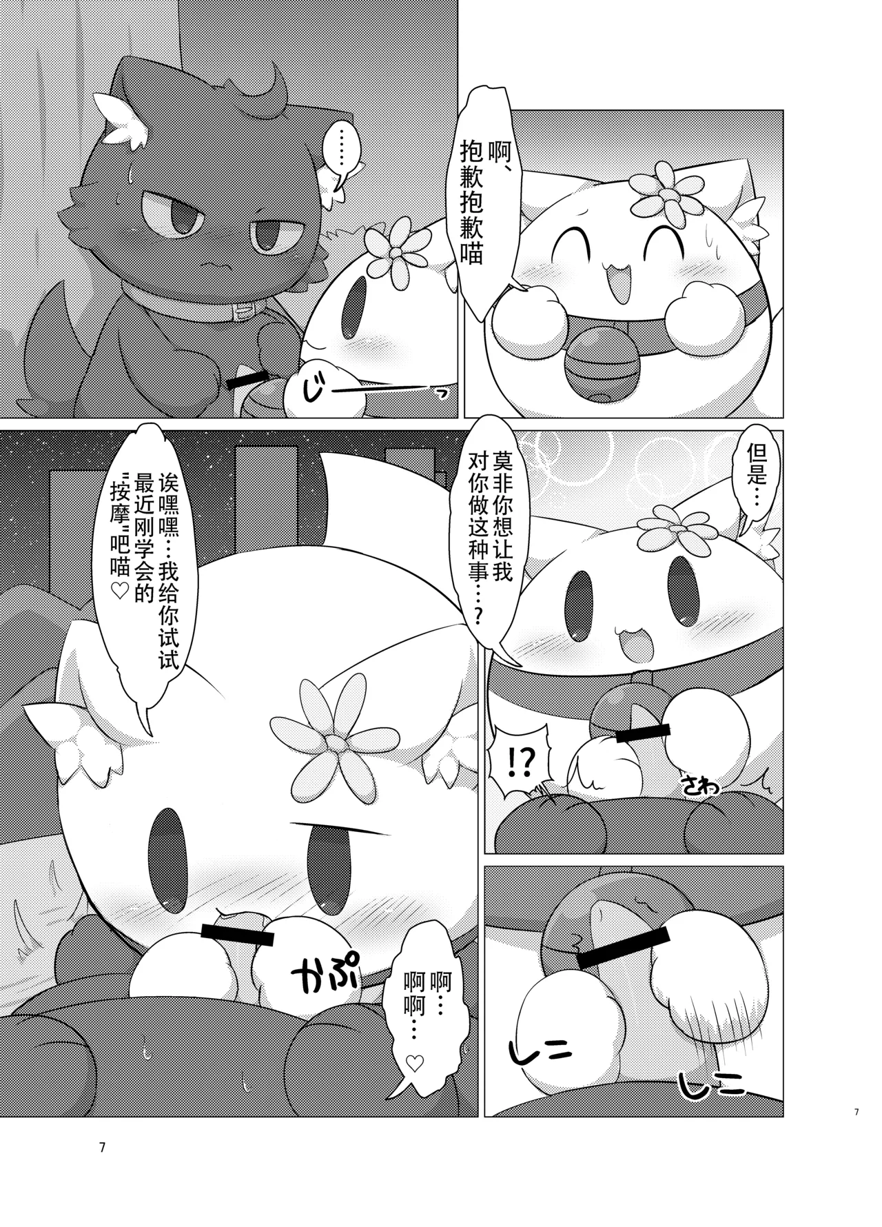 Sapporo Ivy Sphere Hashu 幽灵猫艾薇的按摩店 Chinese 黠的个人汉化 Digital - Image 7