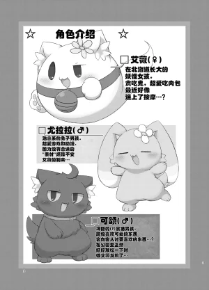 Sapporo Ivy Sphere Hashu 幽灵猫艾薇的按摩店 Chinese 黠的个人汉化 Digital - Page 3