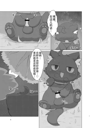 Sapporo Ivy Sphere Hashu 幽灵猫艾薇的按摩店 Chinese 黠的个人汉化 Digital - Page 5