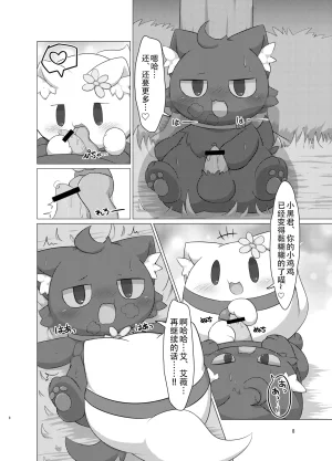 Sapporo Ivy Sphere Hashu 幽灵猫艾薇的按摩店 Chinese 黠的个人汉化 Digital - Page 8