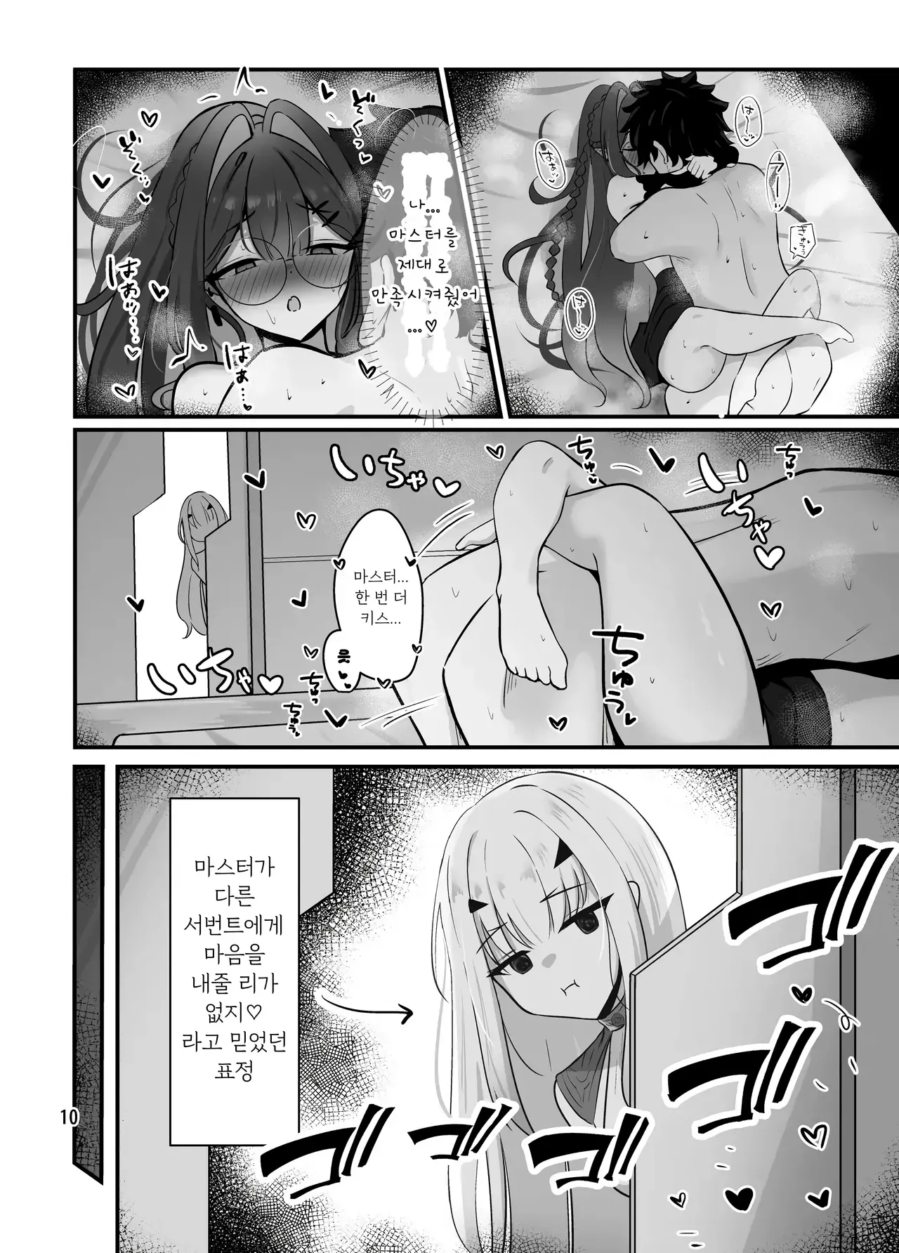 Sarasara Canvas Mikisarara Fairy Kiss wa Natsu no Aji 페어리 키스는 여름의 맛 FateGrand Order Korean Digital - Image 11