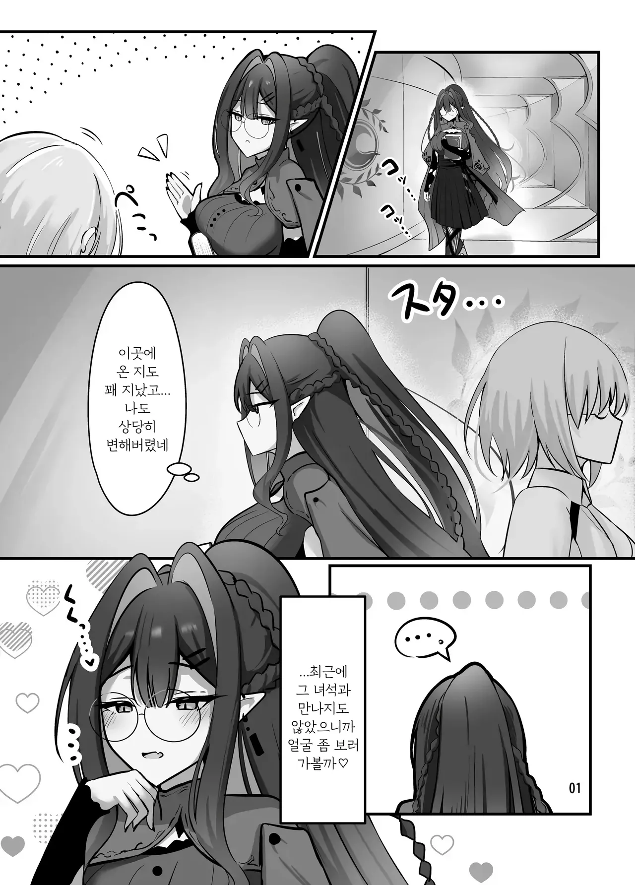Sarasara Canvas Mikisarara Fairy Kiss wa Natsu no Aji 페어리 키스는 여름의 맛 FateGrand Order Korean Digital - Image 2